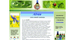 Desktop Screenshot of alveoru.narod.ru
