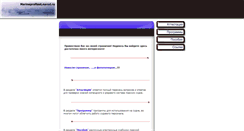 Desktop Screenshot of marineproftest.narod.ru
