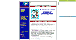 Desktop Screenshot of aksioma.narod.ru
