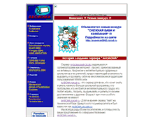 Tablet Screenshot of aksioma.narod.ru