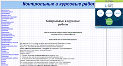 Desktop Screenshot of kr-tgtu.narod.ru