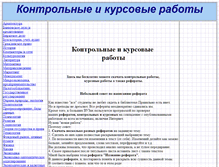 Tablet Screenshot of kr-tgtu.narod.ru