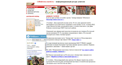 Desktop Screenshot of lvbobrova.narod.ru