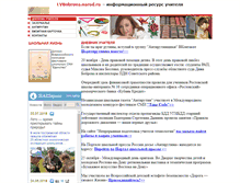 Tablet Screenshot of lvbobrova.narod.ru