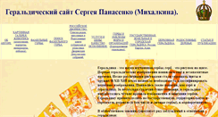 Desktop Screenshot of goldarms.narod.ru