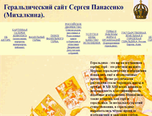 Tablet Screenshot of goldarms.narod.ru