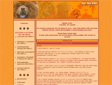 Tablet Screenshot of chow-fil.narod.ru