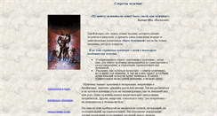 Desktop Screenshot of mugnat.narod.ru