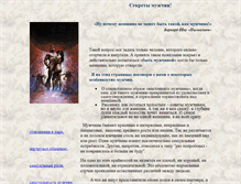 Tablet Screenshot of mugnat.narod.ru