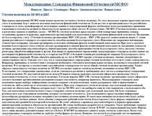 Tablet Screenshot of buhsmi-msfo.narod.ru
