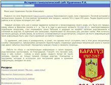 Tablet Screenshot of kravchenkoryslan.narod.ru