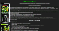 Desktop Screenshot of galaxy5-jar.narod.ru