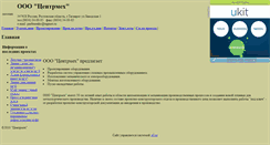 Desktop Screenshot of centrmech.narod.ru