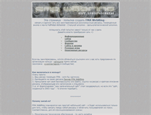Tablet Screenshot of fma-webring.narod.ru