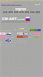 Mobile Screenshot of cm-art.narod.ru