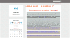 Desktop Screenshot of newtoncentr.narod.ru