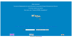 Desktop Screenshot of mgvmi-students.narod.ru