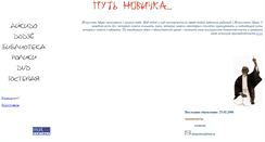 Desktop Screenshot of masakacu.narod.ru