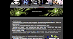 Desktop Screenshot of ksenofobia38.narod.ru