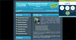 Desktop Screenshot of fcomp.narod.ru