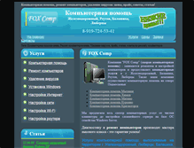 Tablet Screenshot of fcomp.narod.ru