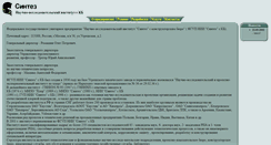 Desktop Screenshot of nii-syntez.narod.ru