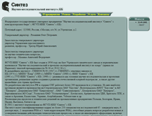 Tablet Screenshot of nii-syntez.narod.ru