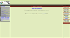 Desktop Screenshot of mezone.narod.ru