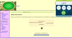 Desktop Screenshot of ismin.narod.ru