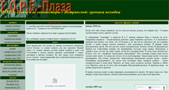 Desktop Screenshot of more-plaza.narod.ru