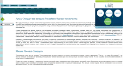 Desktop Screenshot of c-standard.narod.ru