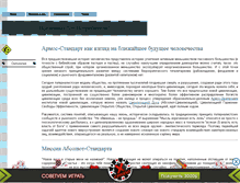Tablet Screenshot of c-standard.narod.ru