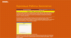 Desktop Screenshot of popochte.narod.ru