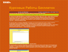 Tablet Screenshot of popochte.narod.ru