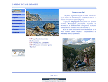 Tablet Screenshot of cliffhang.narod.ru