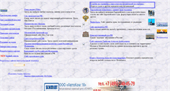 Desktop Screenshot of customer57.narod.ru