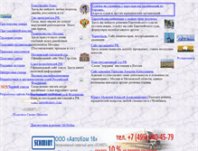 Tablet Screenshot of customer57.narod.ru