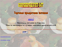 Tablet Screenshot of evroprod.narod.ru