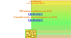 Desktop Screenshot of get-soft.narod.ru