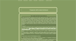 Desktop Screenshot of gootsite.narod.ru