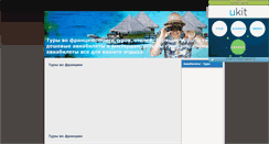 Desktop Screenshot of islambarleva12.narod.ru