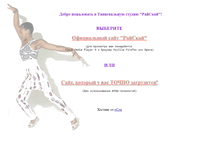 Tablet Screenshot of dance-rs.narod.ru
