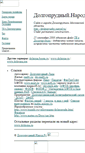Mobile Screenshot of dolgoprudny.narod.ru