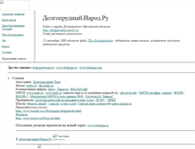 Tablet Screenshot of dolgoprudny.narod.ru
