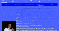 Desktop Screenshot of lulik-xray.narod.ru