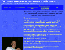 Tablet Screenshot of lulik-xray.narod.ru