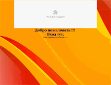 Tablet Screenshot of icebergomsk.narod.ru