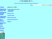Tablet Screenshot of jabx.narod.ru