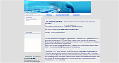 Desktop Screenshot of mobilspaer.narod.ru