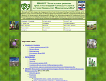 Tablet Screenshot of kmwfund.narod.ru